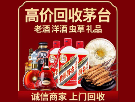 ​瀍河区名酒回收多少钱？