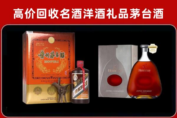 瀍河区回收轩尼诗