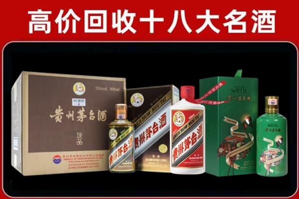瀍河区回收铁盖茅台酒