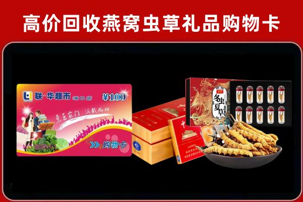 瀍河区回收礼品卡
